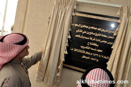 شركة نسما وشركاهم للمقاولات المحدودة